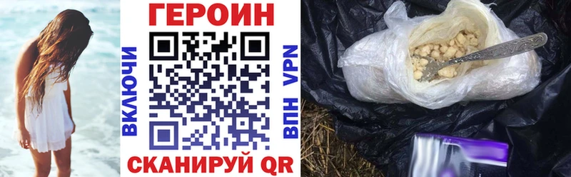 Героин белый  что такое наркотик  Малая Вишера 