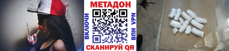 где можно купить   Малая Вишера  МЕТАДОН VHQ 