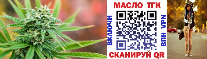 ТГК гашишное масло  Малая Вишера 